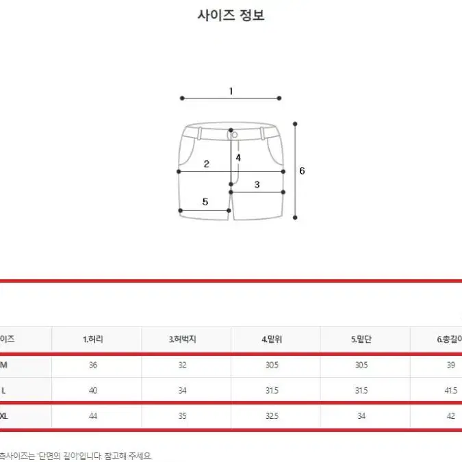 (새상품)스판 남성 반바지 XL