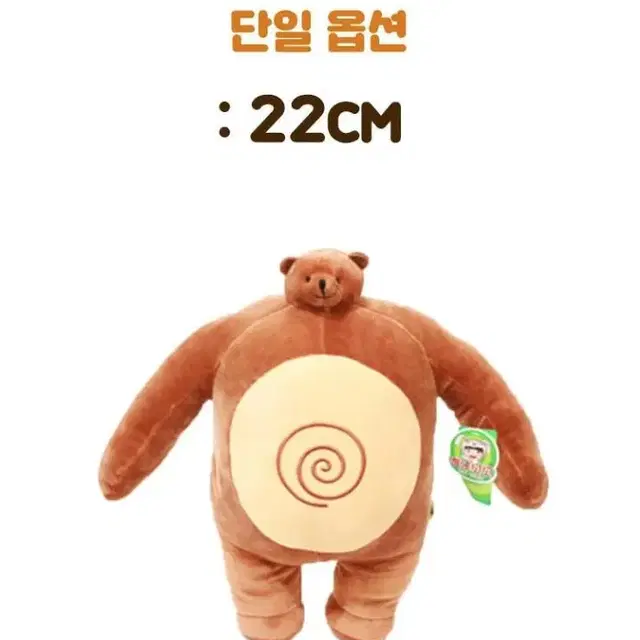 @소두 어깨깡패 곰 인형 가방고리 키링 봉제 인형 곰돌이