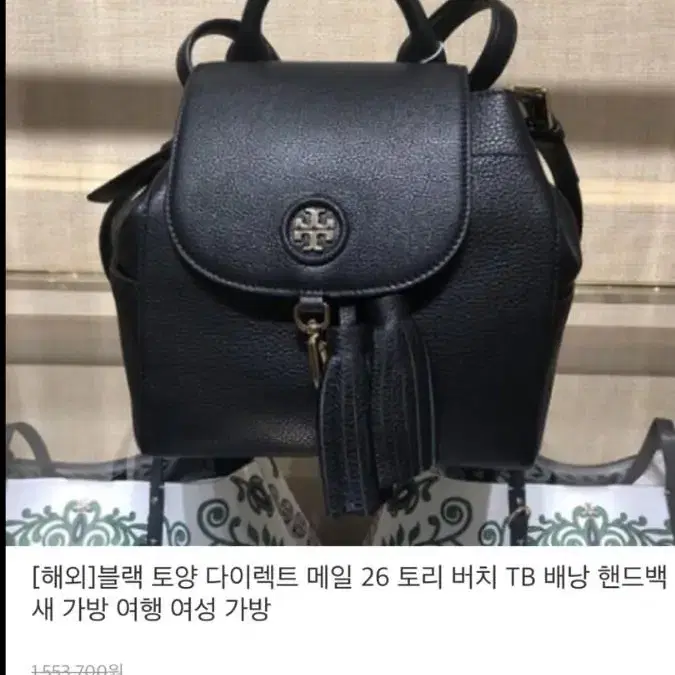 (정품) 토리버치 레더 백팩