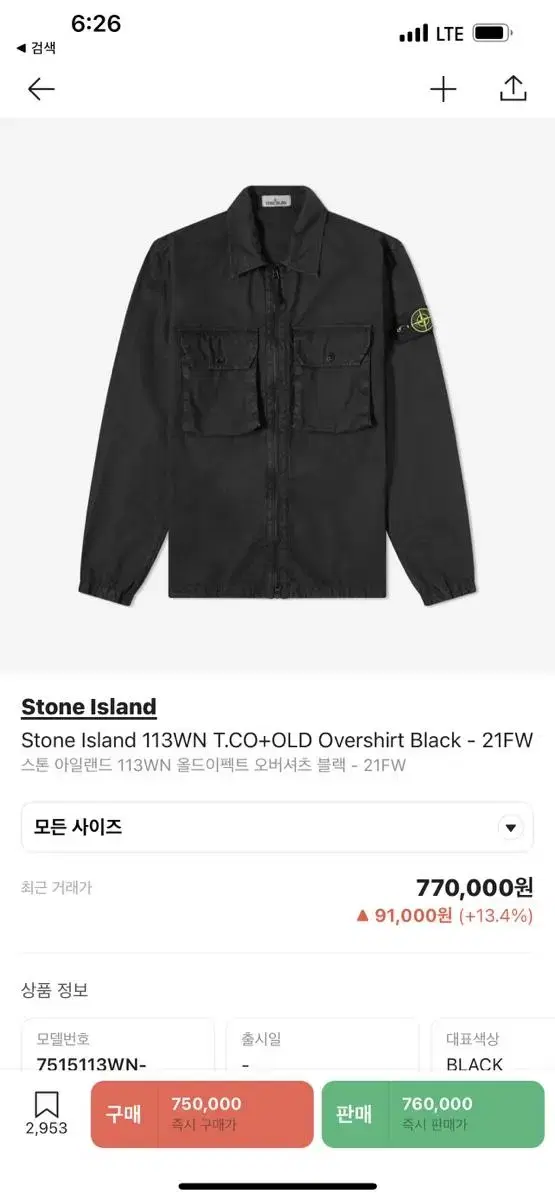 Stone Island 21FW Olde Effect Overshirt XL