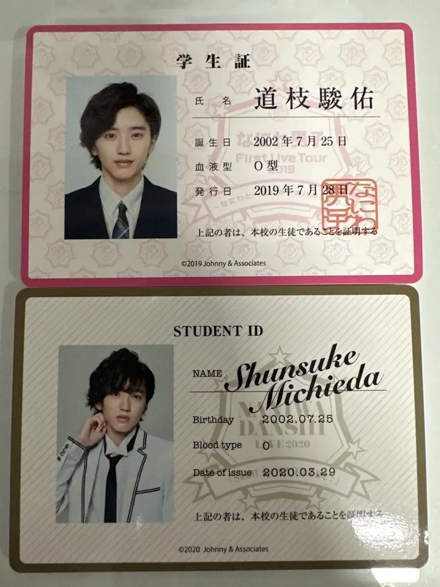 [TAKPO] Shunsuke Michieda Student ID Card