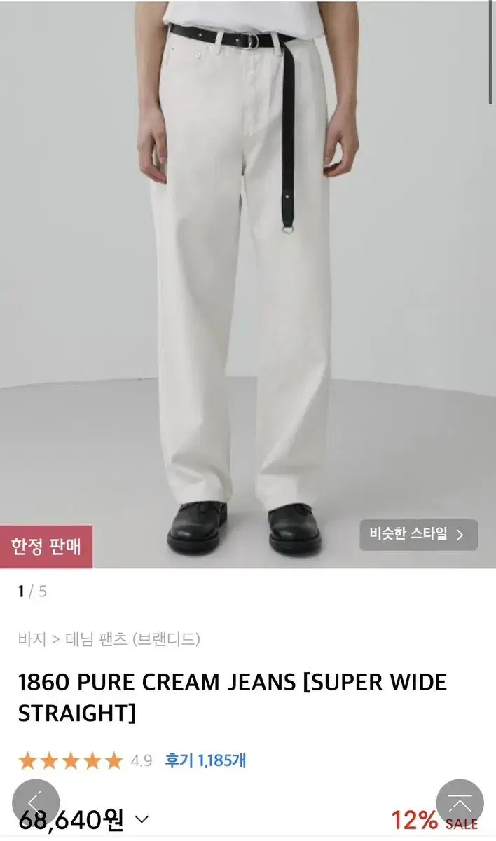 브랜디드 1860 크림진