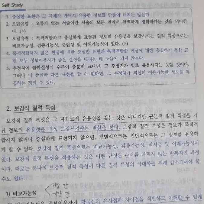 중급회계