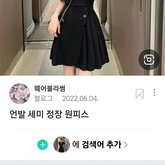 하객룩 데이트룩55