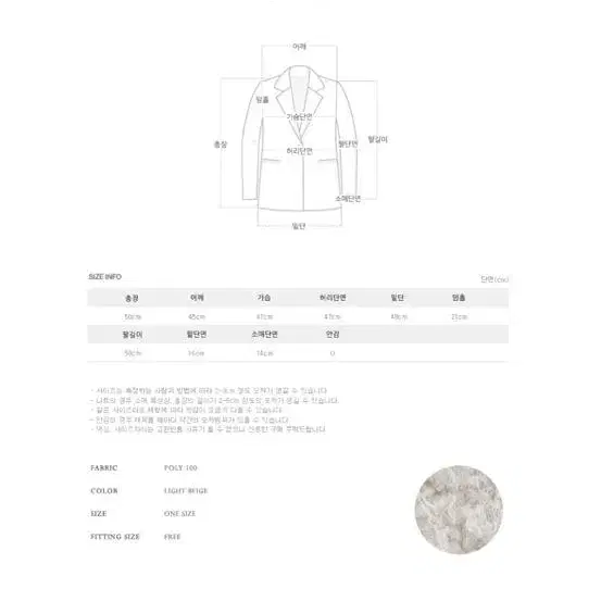 퍼빗 포슬린 시어 퍼자켓