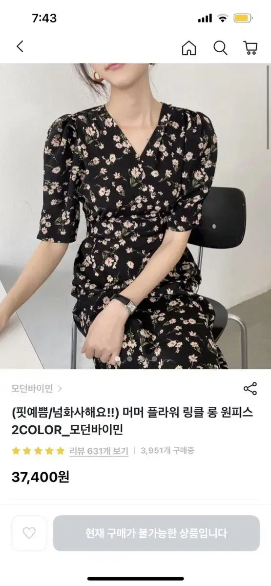 반팔 꽃무늬 롱원피스