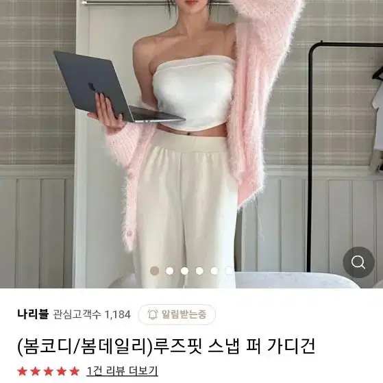 봄 퍼 가디건(새 상품)