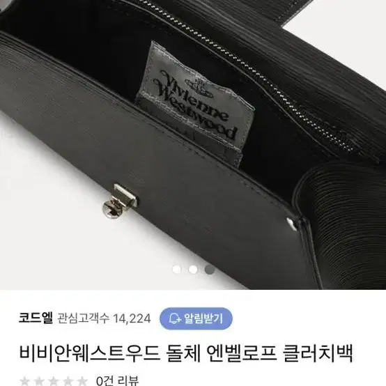 (구해요)비비안웨스트우드 돌체 엔벨로프 클러치백