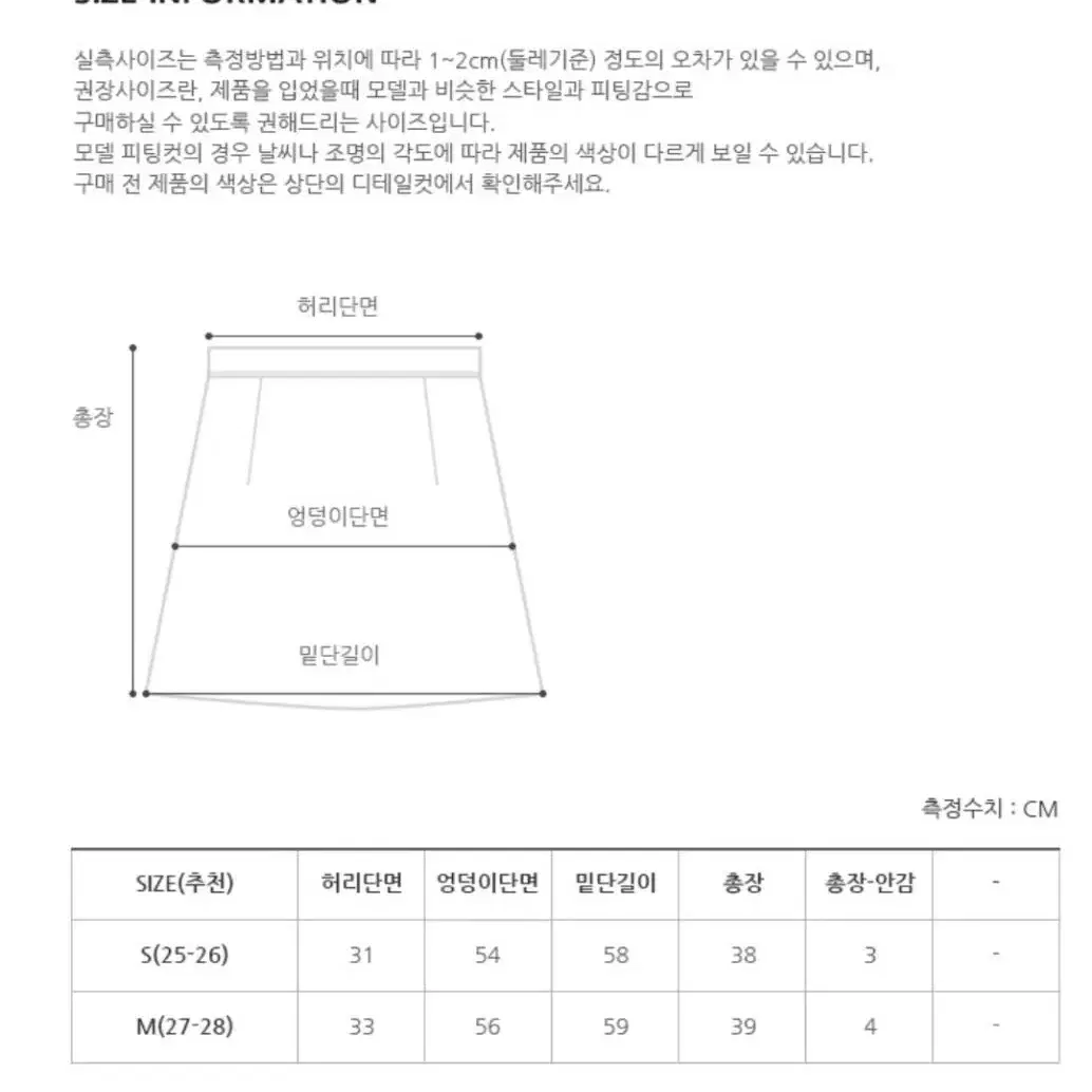 프롬비기닝 보네 스커트 화이트 M