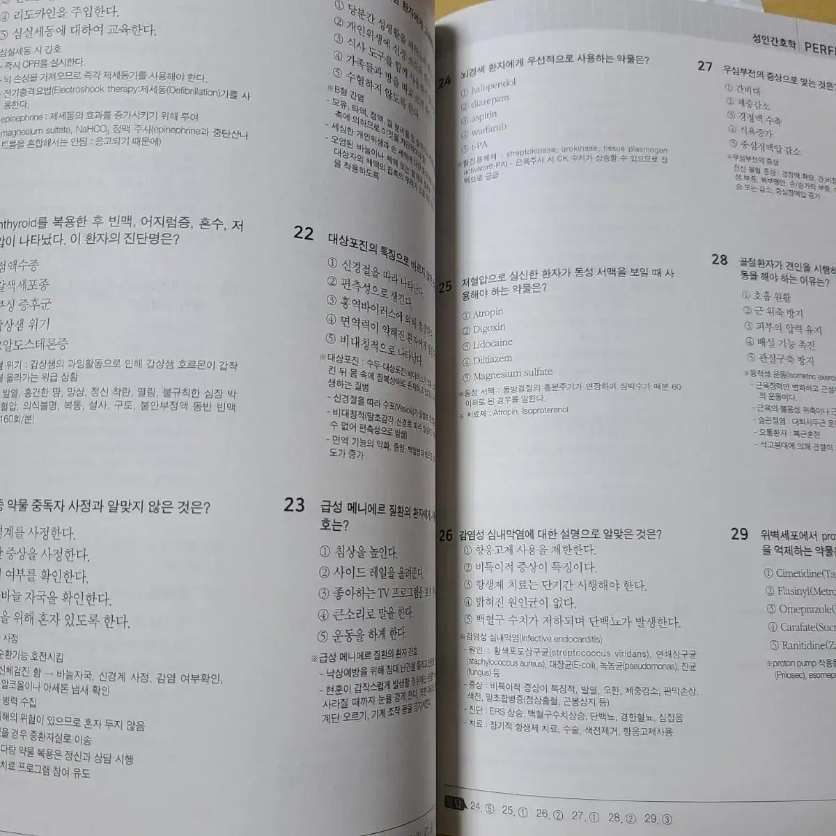 [새책] 2023 간호사 국가고시 빨주노 요약집+필통 판매합니다