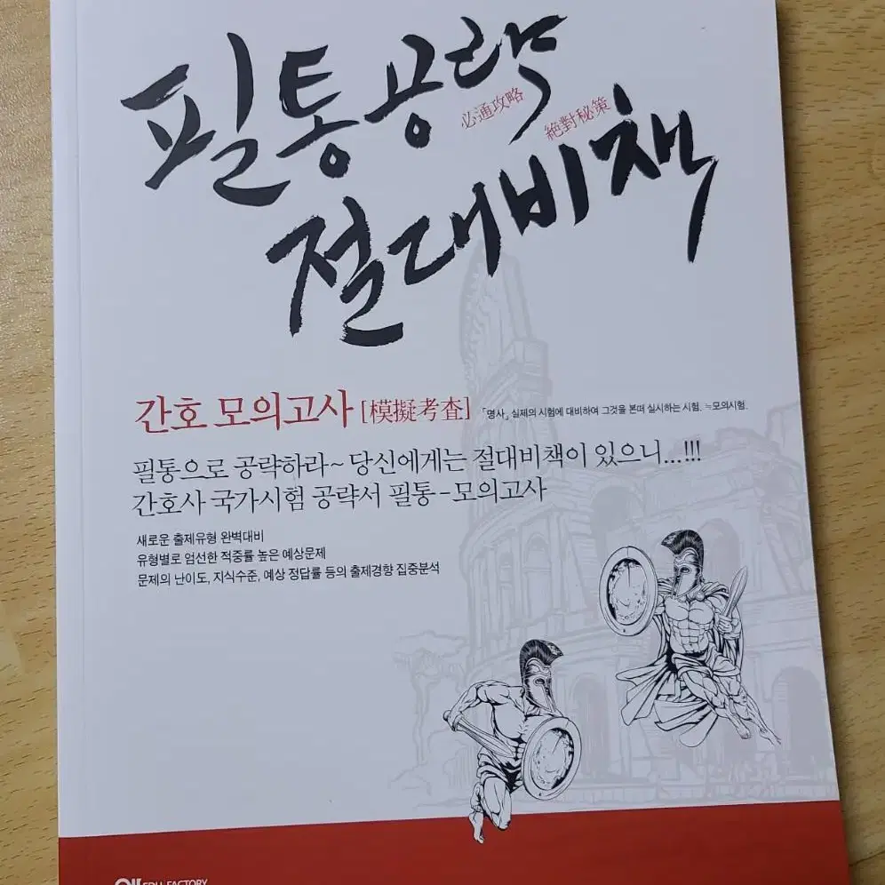 [새책] 2023 간호사 국가고시 빨주노 요약집+필통 판매합니다