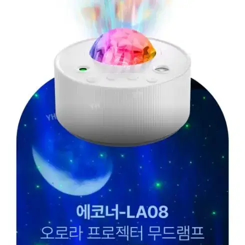 [에코너] LA08 오로라 프로젝터 무드램프