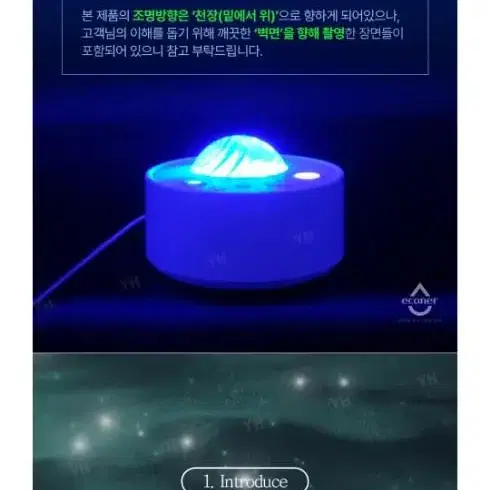 [에코너] LA08 오로라 프로젝터 무드램프