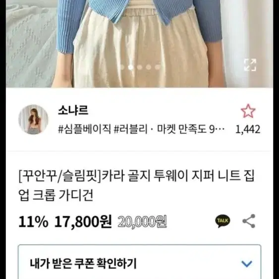 투웨이 더블지퍼 니트가디건