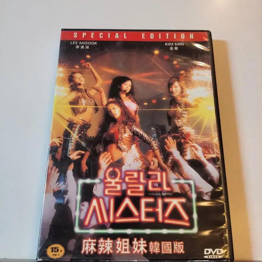 영화DVD  울랄라시스터즈