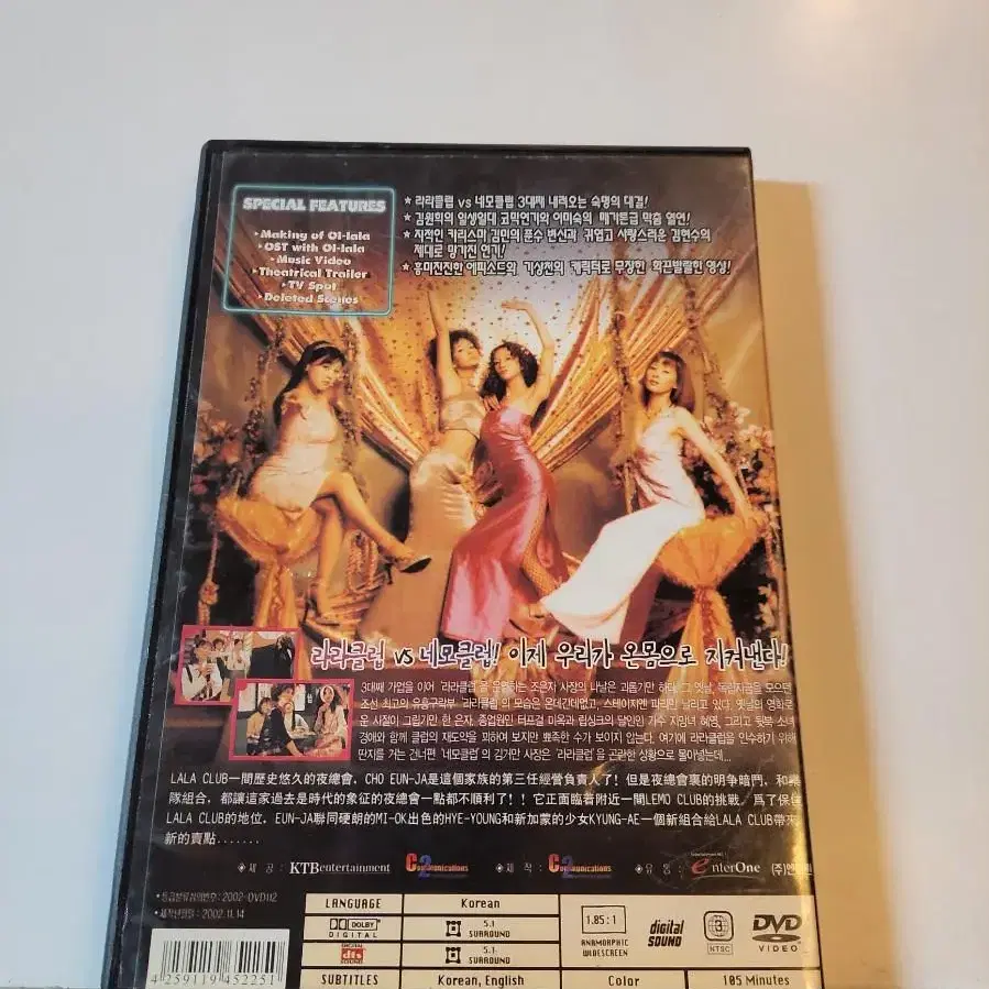 영화DVD  울랄라시스터즈