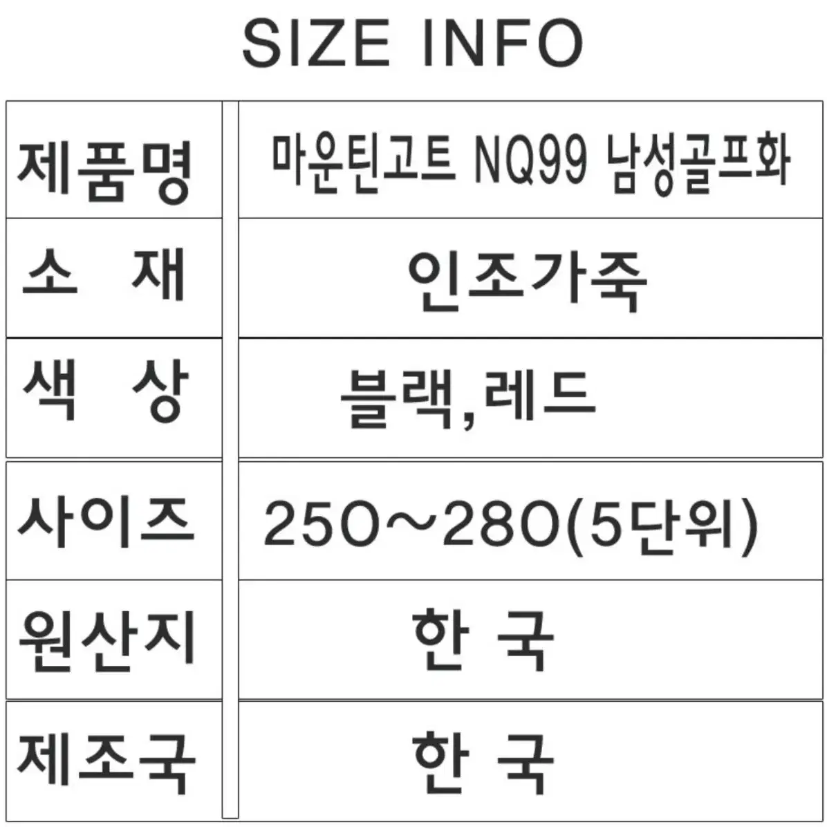 골프화)국내생산 250~280  하이퀄리티 골프화