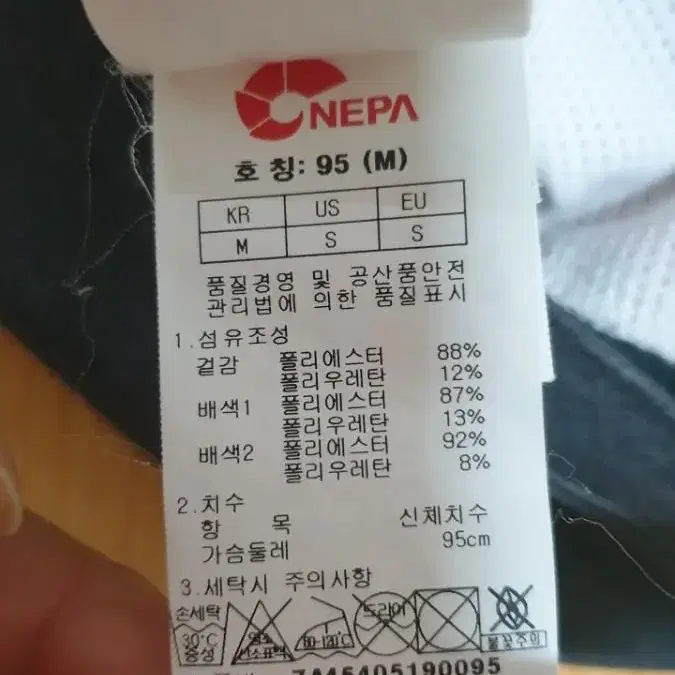 네파 등산티