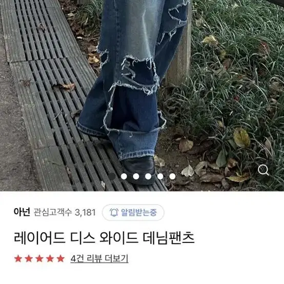 레이어드 와이드팬츠