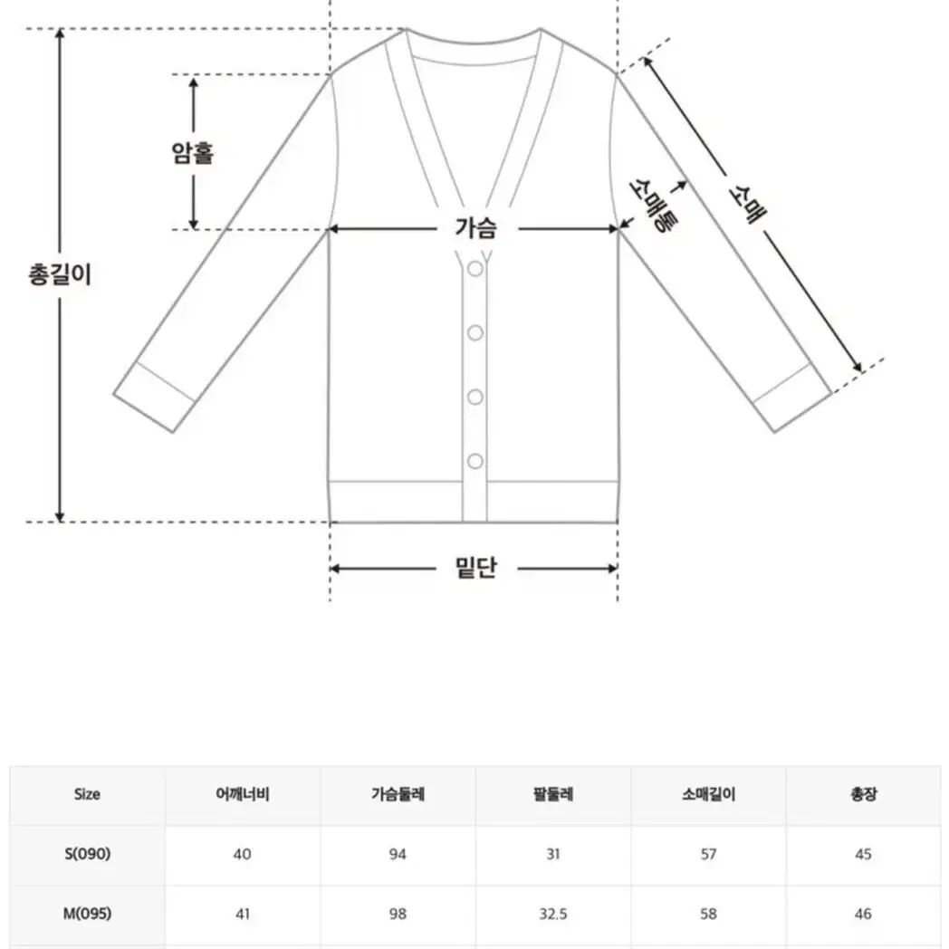 (무료배송) 미쏘 여성용 빅카라 배색 날개사 가디건 - Black , L