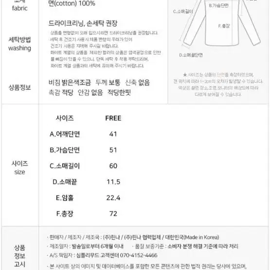 심플리무드 데일리 무지 셔츠(화이트)