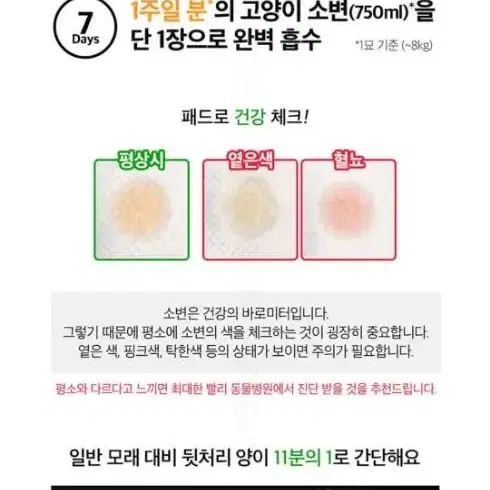 패드새거대용량2개+튼거1개+모래4L3개 화장실1개