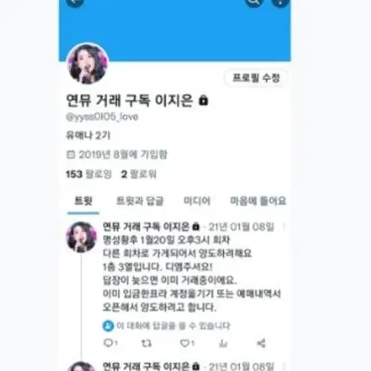 열혈사제 블루레이 도용사기 주의