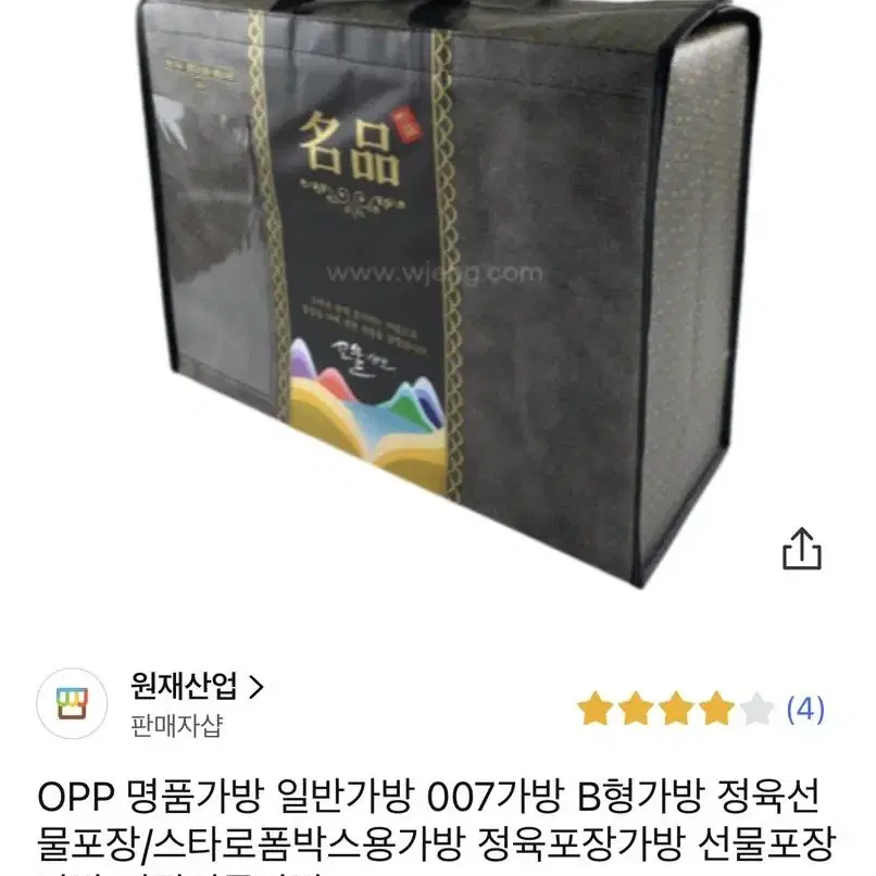 OPP 명품가방 일반가방 007가방 B형가방 정육선물포장/스타로폼박스용가