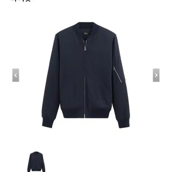 APC 아페쎄 MA1 bomber jacket black