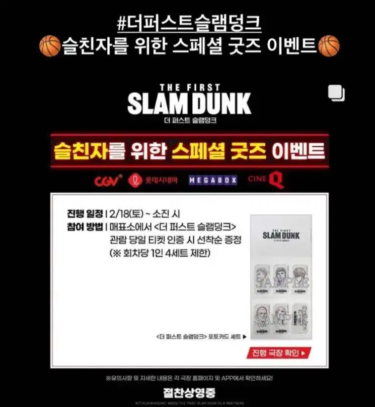 SLAM DUNK, Week 7 pre-order benefit Sell