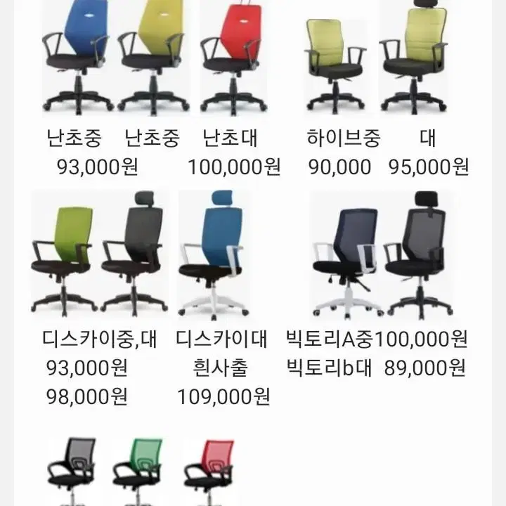 회의용테이블,회의용의자,중역의자,듀오백의자 DK2500,의자