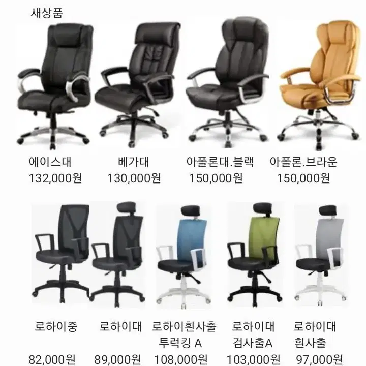 회의용테이블,회의용의자,중역의자,듀오백의자 DK2500,의자