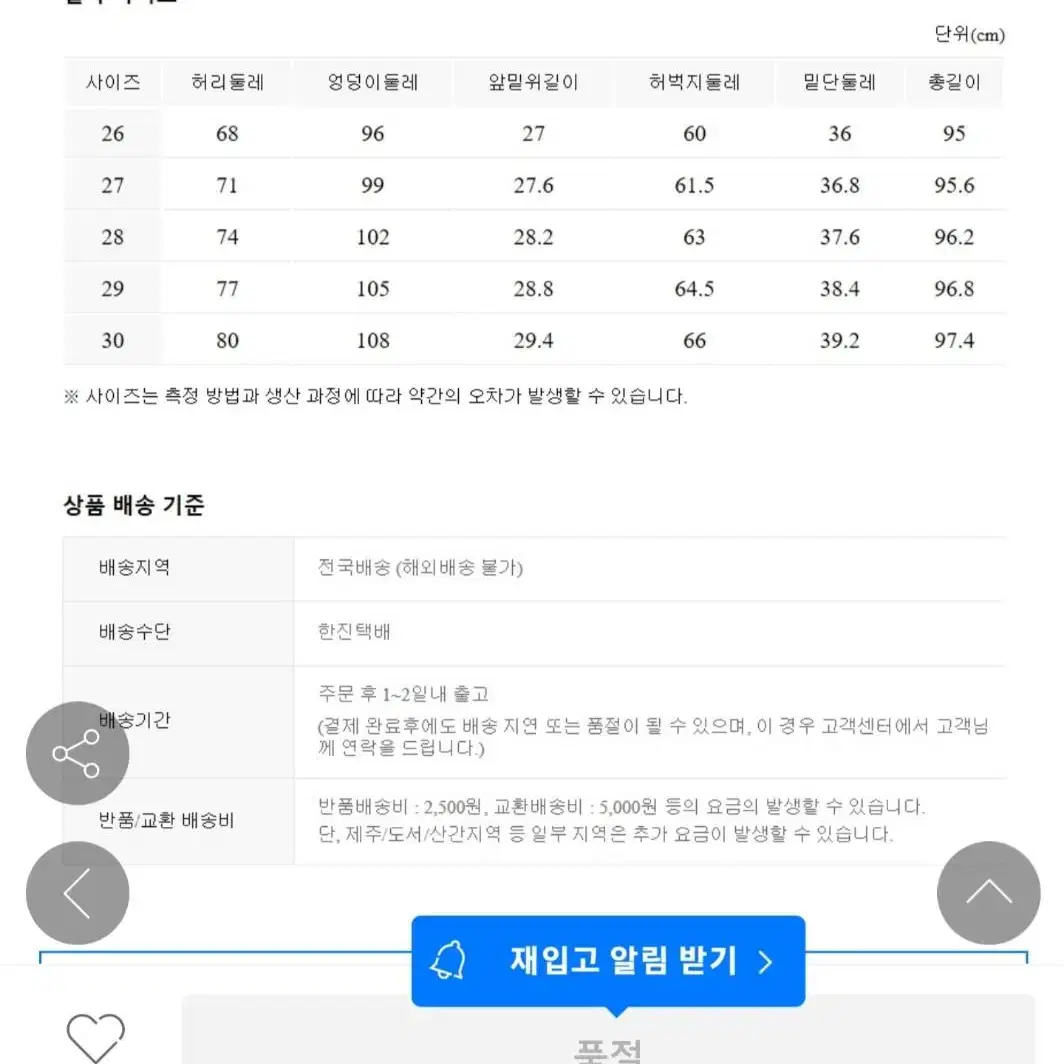 (26)슬림 치노밴딩팬츠