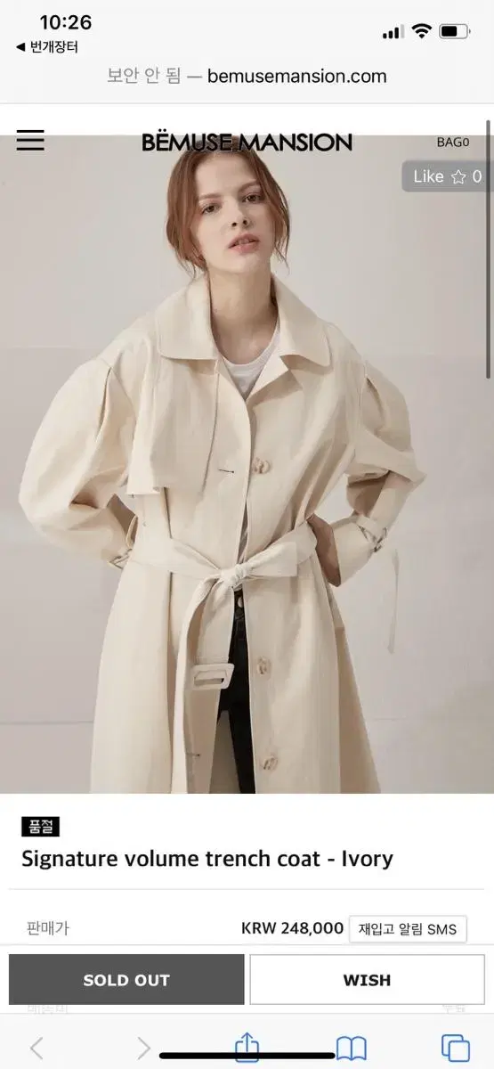 비뮤즈맨션 트렌치코트 Signature volume trench coat