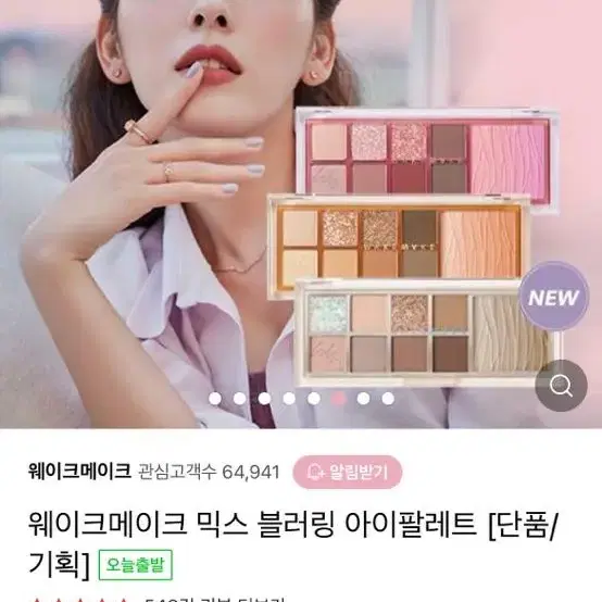 웨이크메이크 버터카라멜