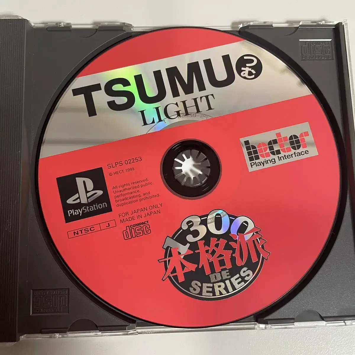 Ps1) 츠무 라이트 / TSUMU / 중고 플스1