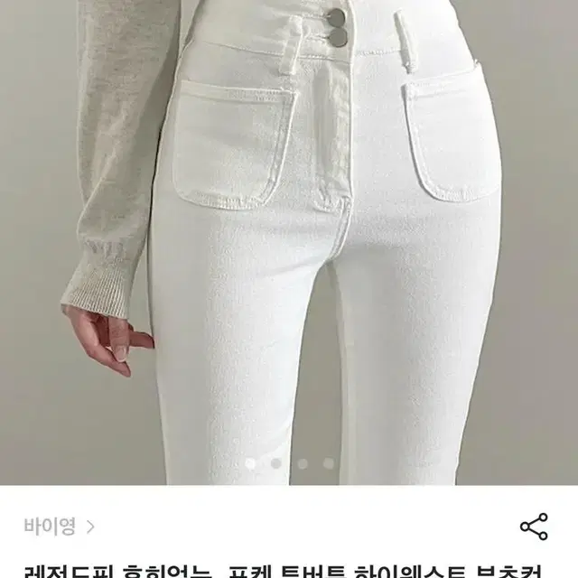 하이웨스트 부츠컷 팬츠