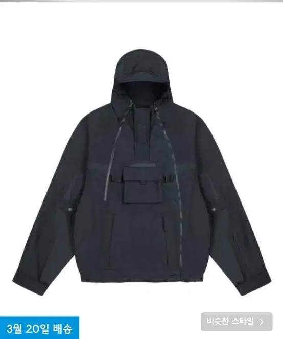 Grails Technical Shell Jacket 3