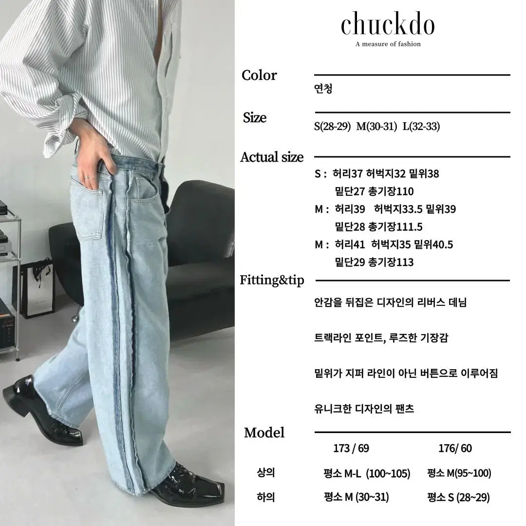 Reverse denim pants 남자 리버스 와이드 데님 팬츠 청바지