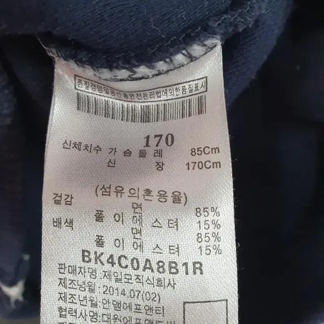 빈폴 패치점퍼 170