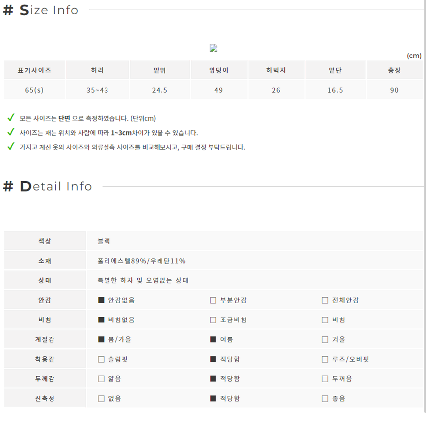 허리밴딩 블랙 아웃도어 팬츠 (65 (S))