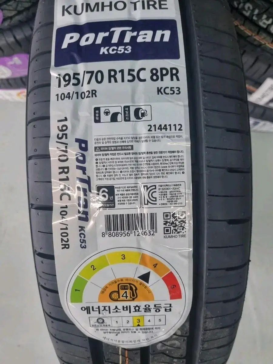 금호타이어 195/70R15 8p