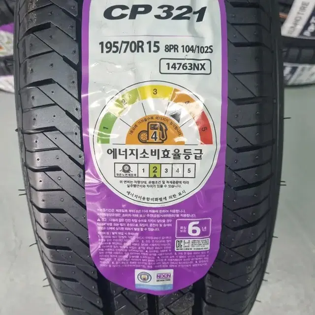 넥센타이어 195/70R15 8p