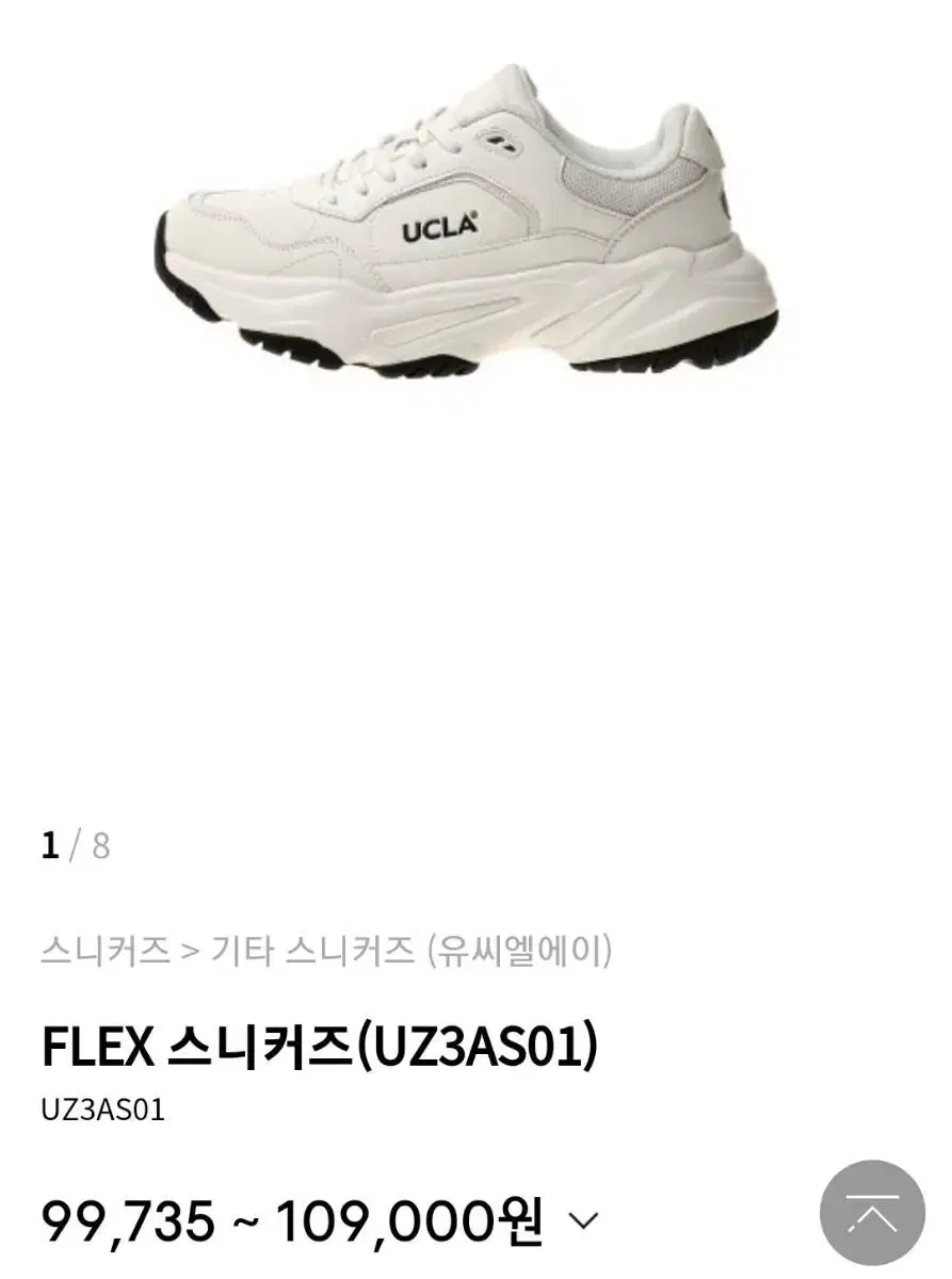 새상품 헐값! UCLA 스니커즈 유씨엘에이 FLEX 스니커즈 신발 새상품