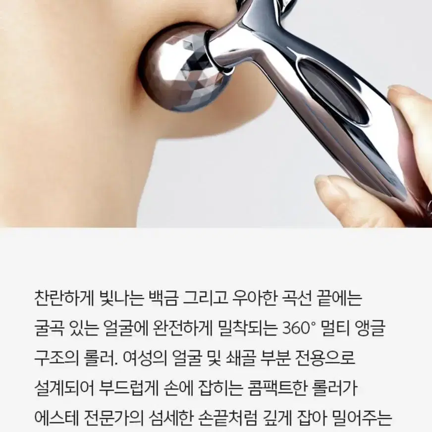 리파 캐럿 페이스/ 얼굴롤러