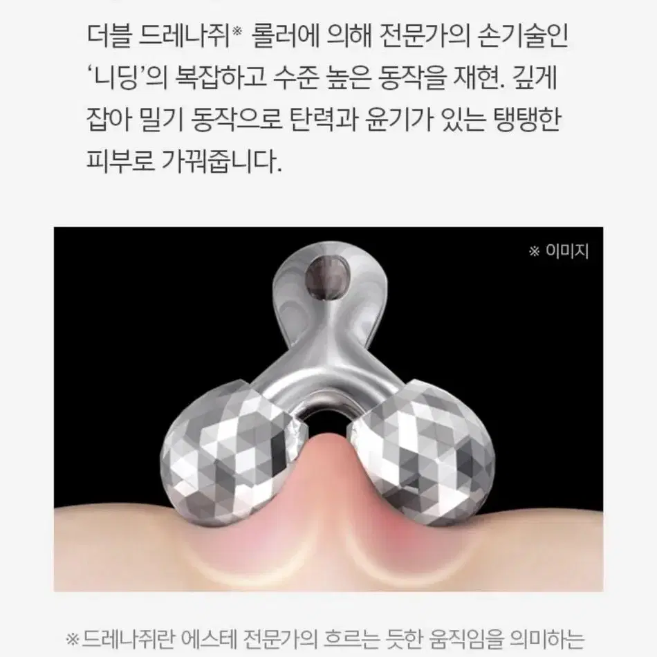 리파 캐럿 페이스/ 얼굴롤러