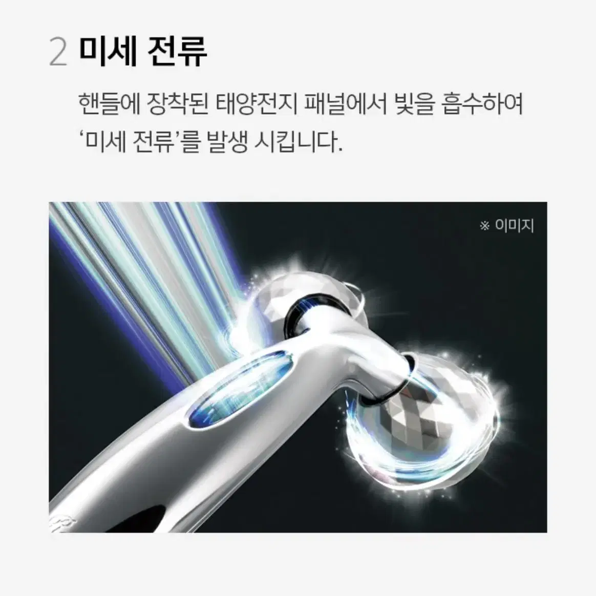 리파 캐럿 페이스/ 얼굴롤러