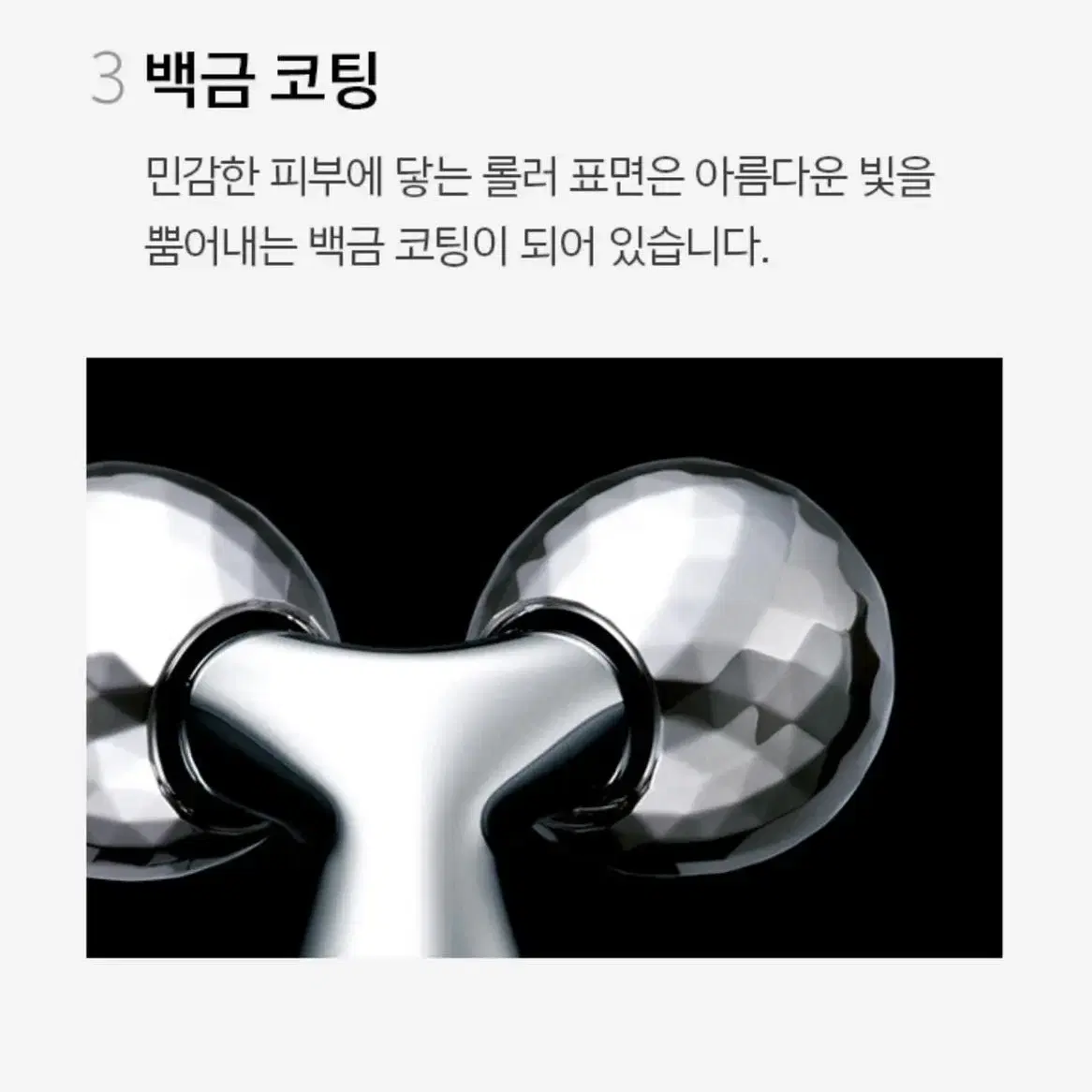 리파 캐럿 페이스/ 얼굴롤러