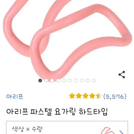 요가링 하드타입