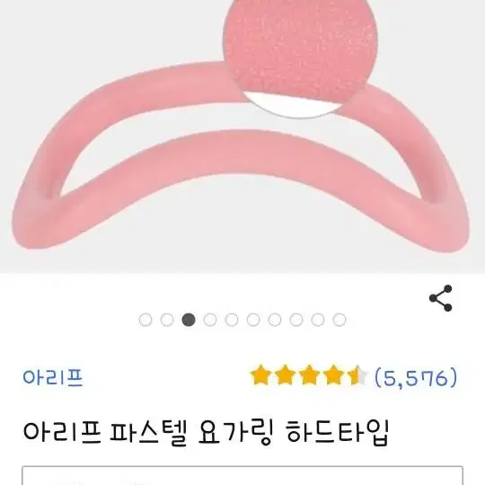 요가링 하드타입